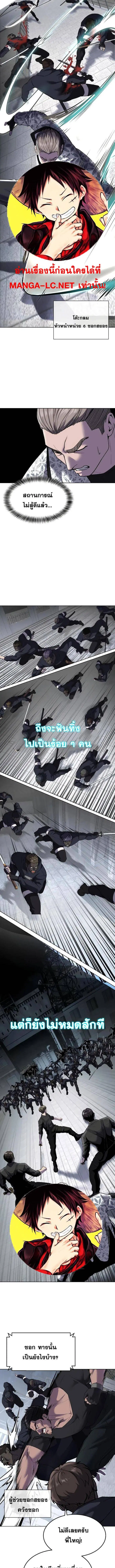 The Boy of Death ตอนที่ 236 หน้า 2