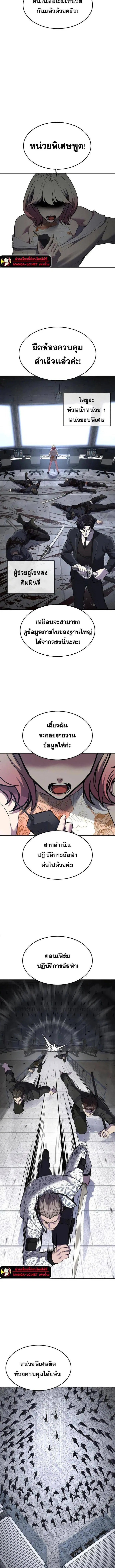 The Boy of Death ตอนที่ 236 หน้า 3