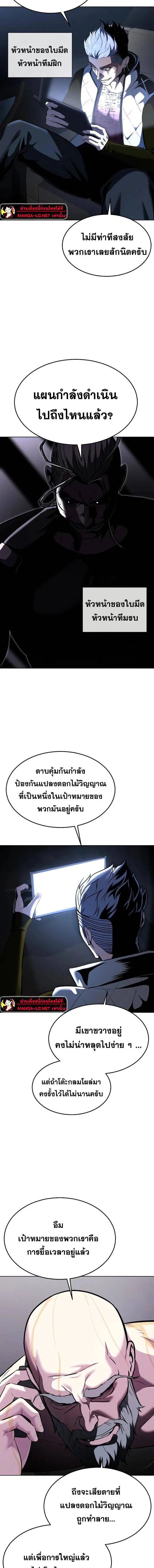 The Boy of Death ตอนที่ 237 หน้า 2