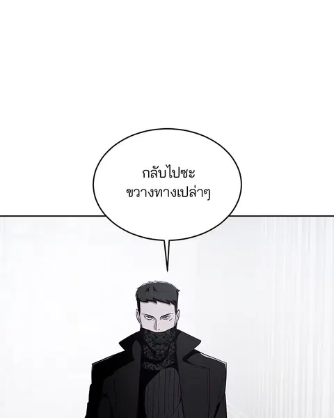 The Boy of Death ตอนที่ 24 หน้า 1