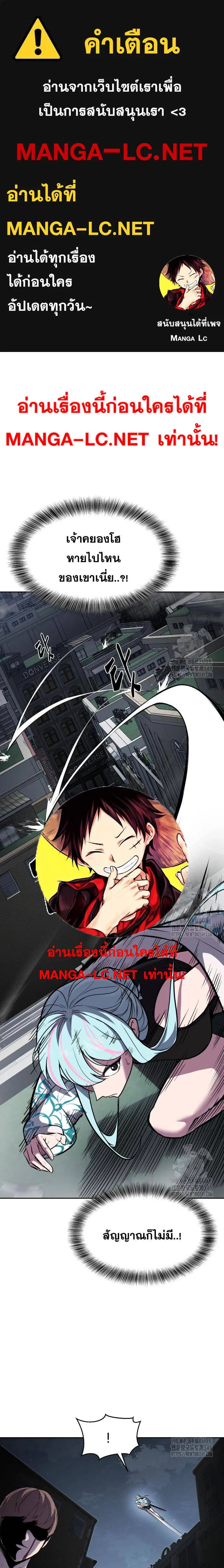 The Boy of Death ตอนที่ 240 หน้า 1