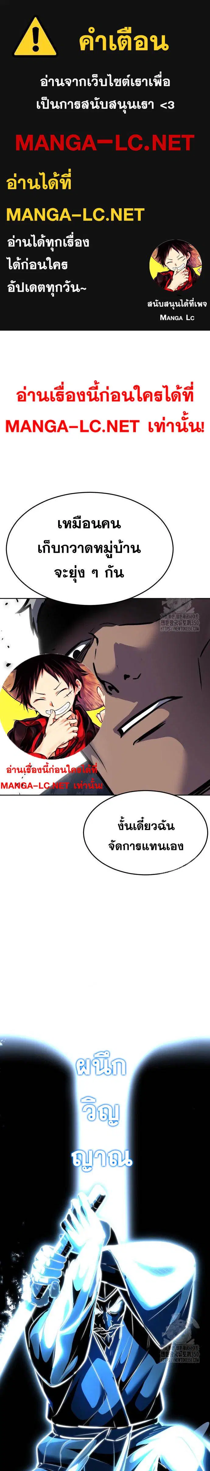 The Boy of Death ตอนที่ 241 หน้า 1