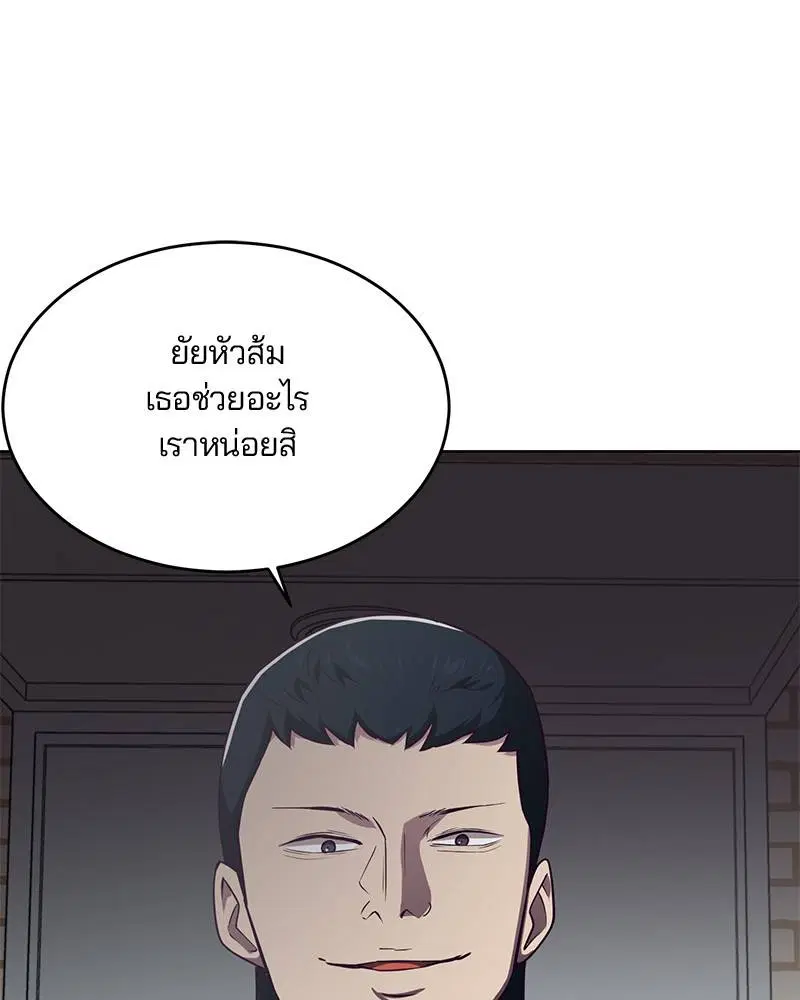 The Boy of Death ตอนที่ 26 หน้า 1