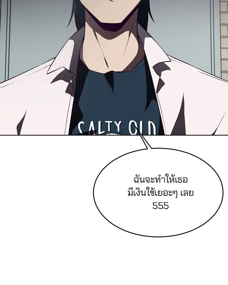 The Boy of Death ตอนที่ 26 หน้า 2