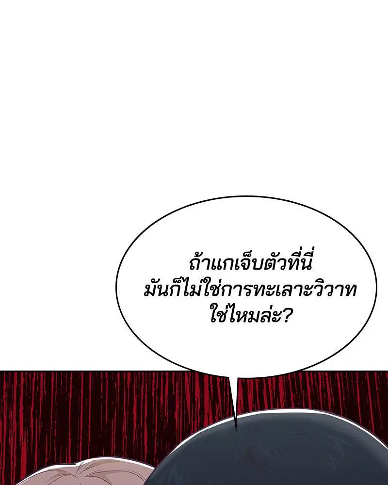 The Boy of Death ตอนที่ 27 หน้า 1