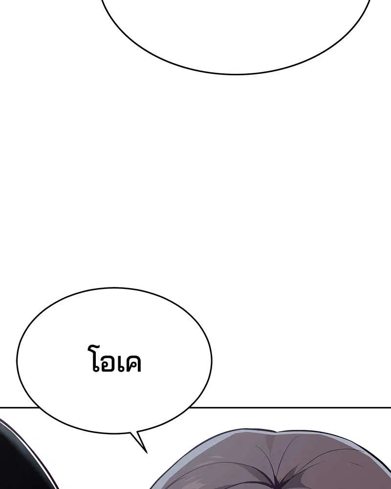 The Boy of Death ตอนที่ 27 หน้า 3