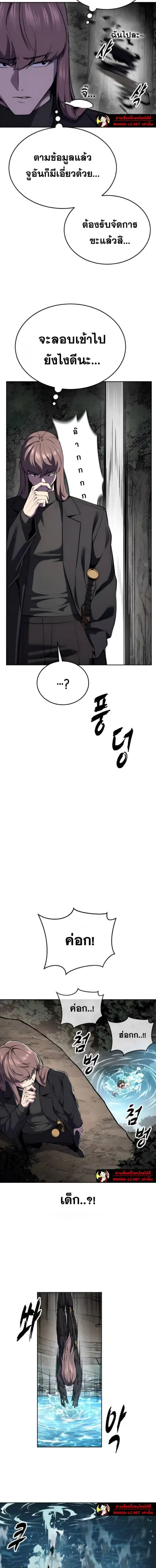The Boy of Death ตอนที่ 284 หน้า 3