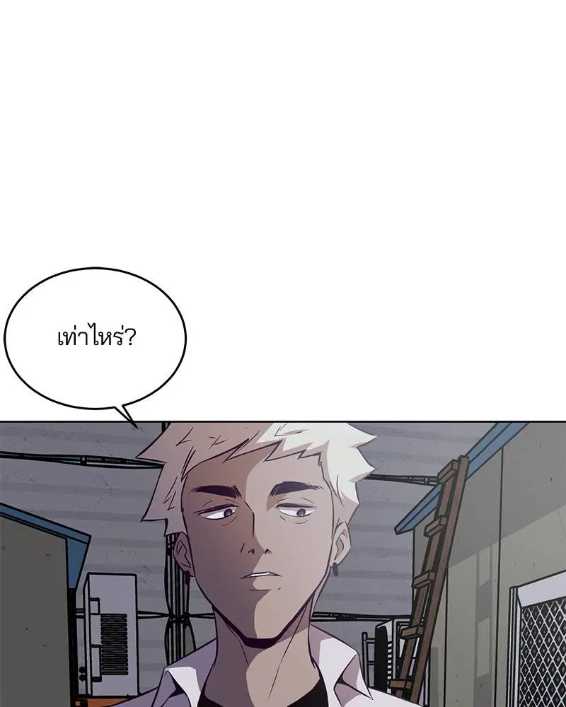The Boy of Death ตอนที่ 29 หน้า 2