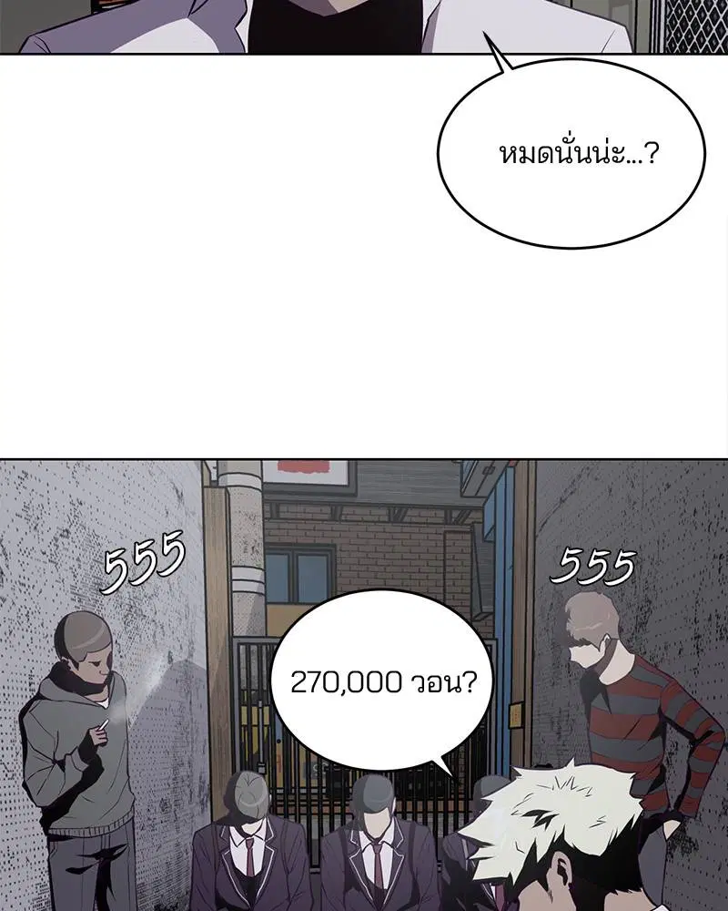 The Boy of Death ตอนที่ 29 หน้า 3