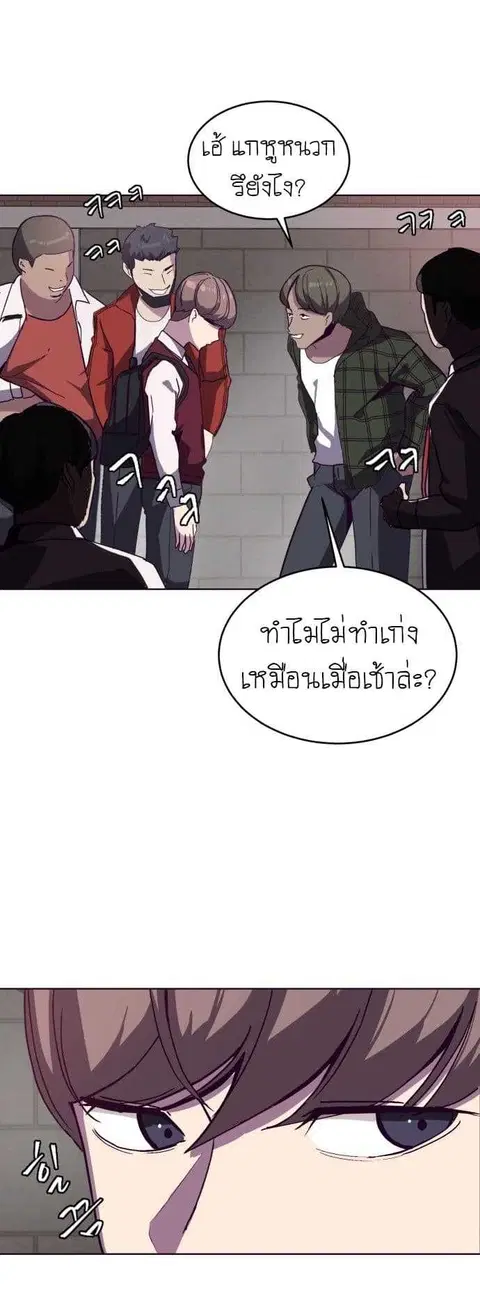 The Boy of Death ตอนที่ 3 หน้า 3