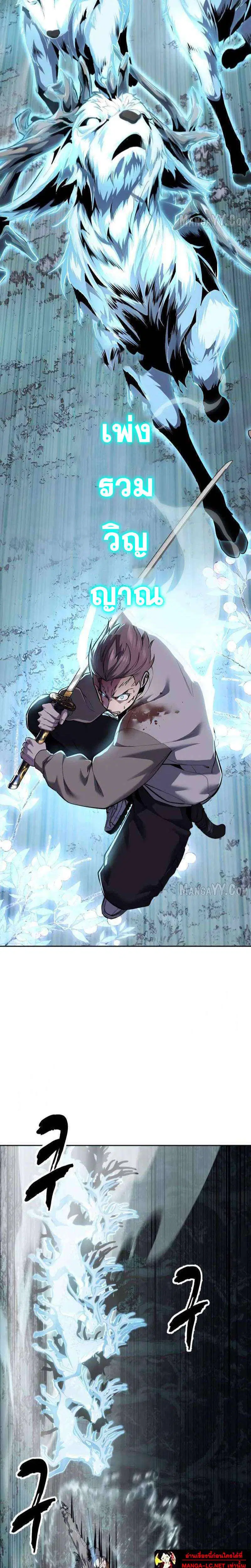 The Boy of Death ตอนที่ 301 หน้า 2