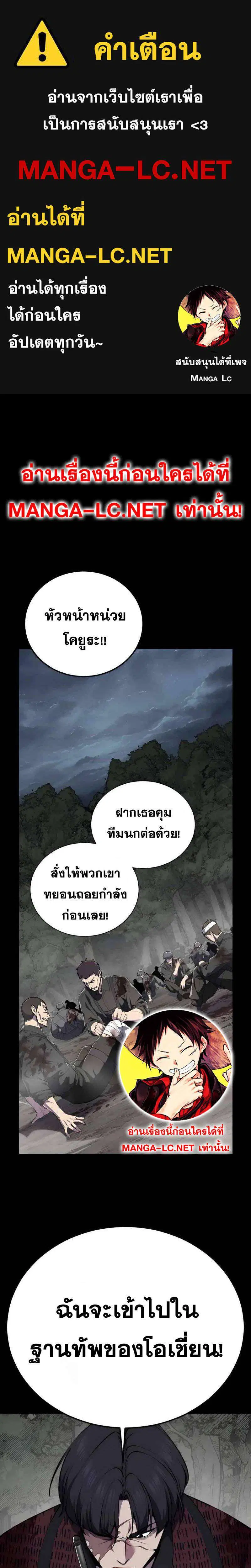 The Boy of Death ตอนที่ 302 หน้า 1