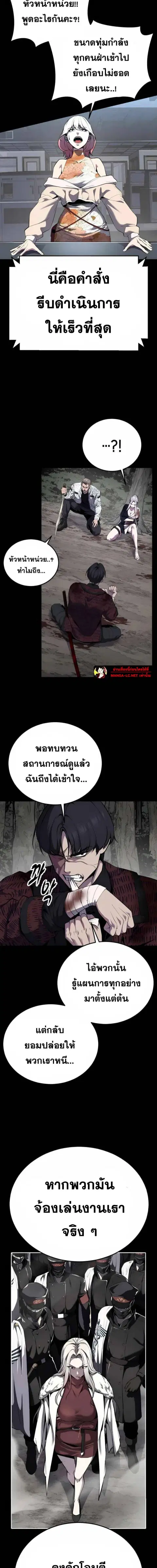 The Boy of Death ตอนที่ 302 หน้า 2