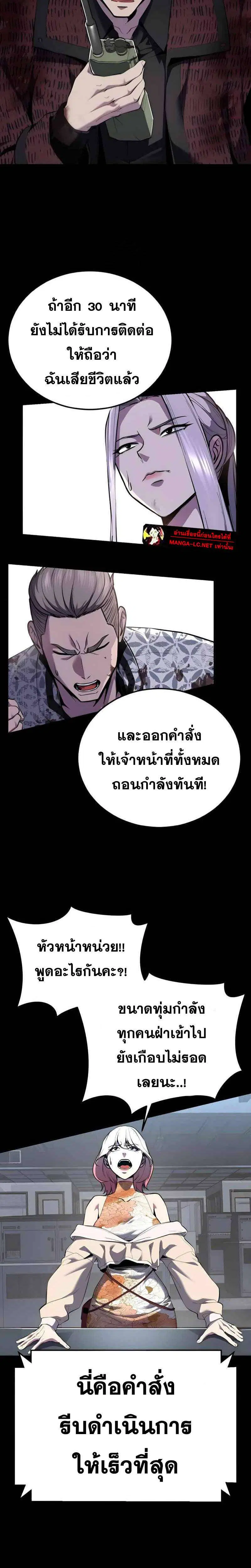 The Boy of Death ตอนที่ 302 หน้า 2
