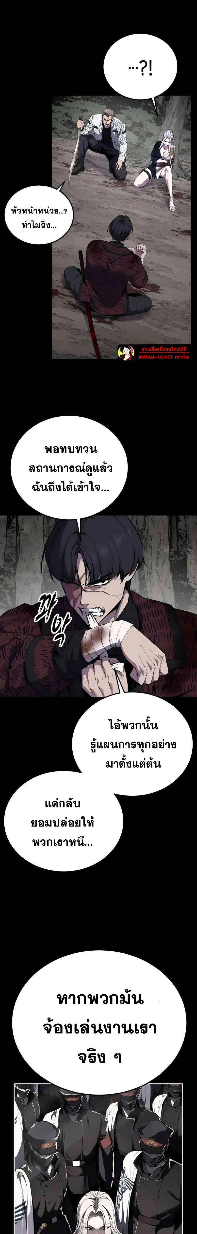 The Boy of Death ตอนที่ 302 หน้า 3