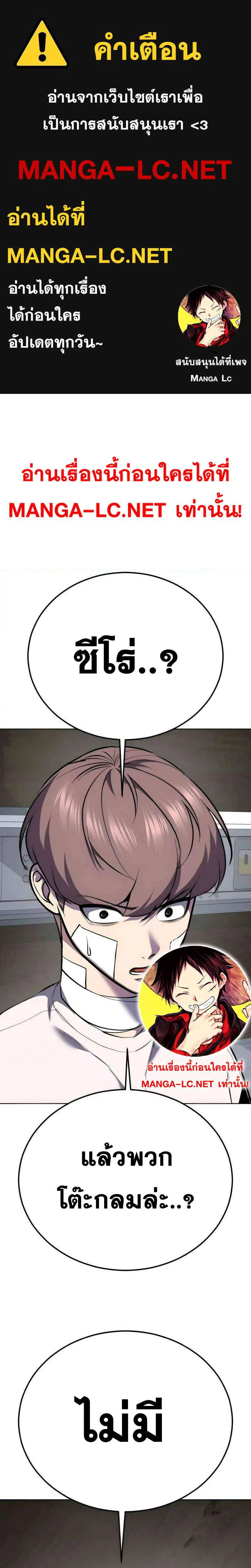 The Boy of Death ตอนที่ 303 หน้า 1