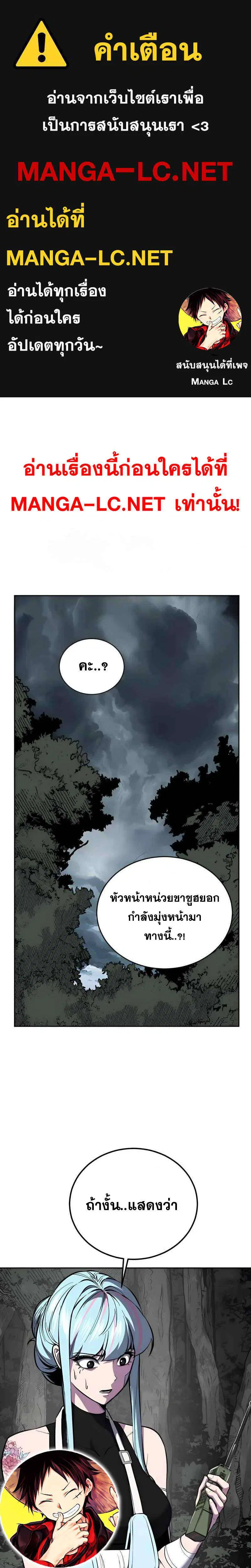 The Boy of Death ตอนที่ 304 หน้า 1