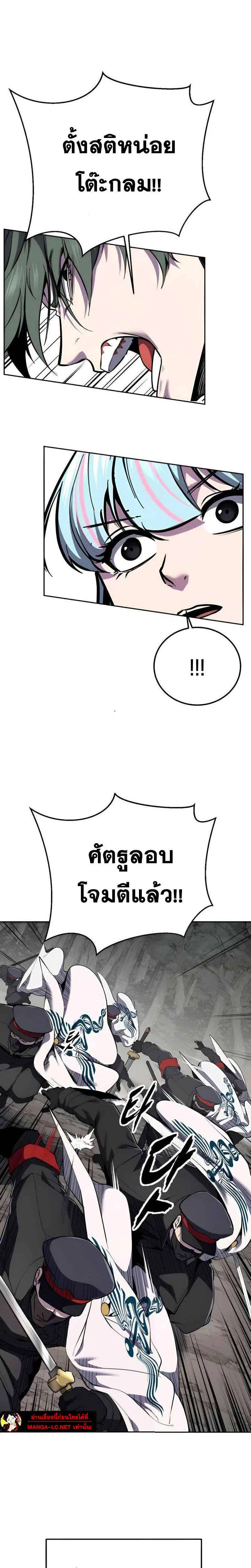 The Boy of Death ตอนที่ 304 หน้า 3