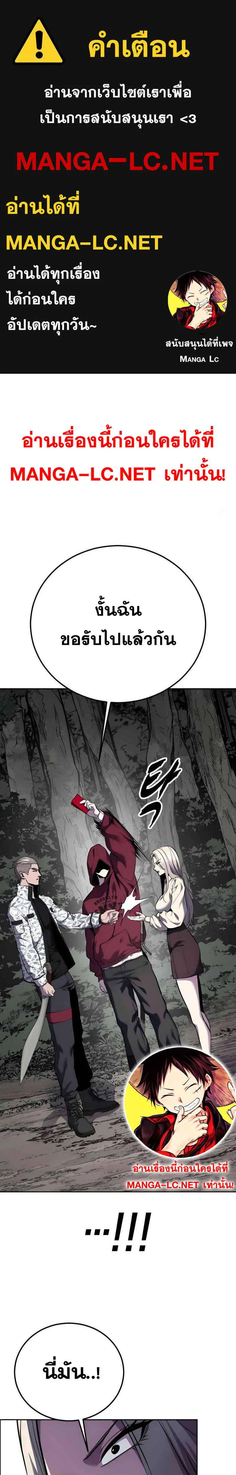 The Boy of Death ตอนที่ 305 หน้า 1