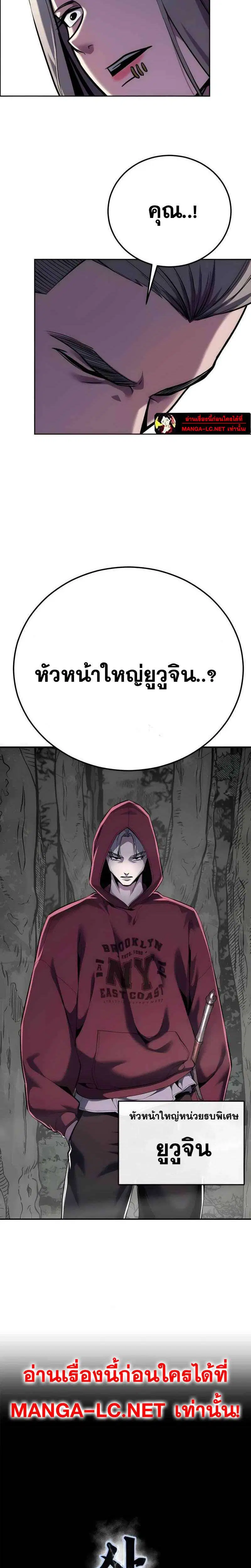 The Boy of Death ตอนที่ 305 หน้า 2