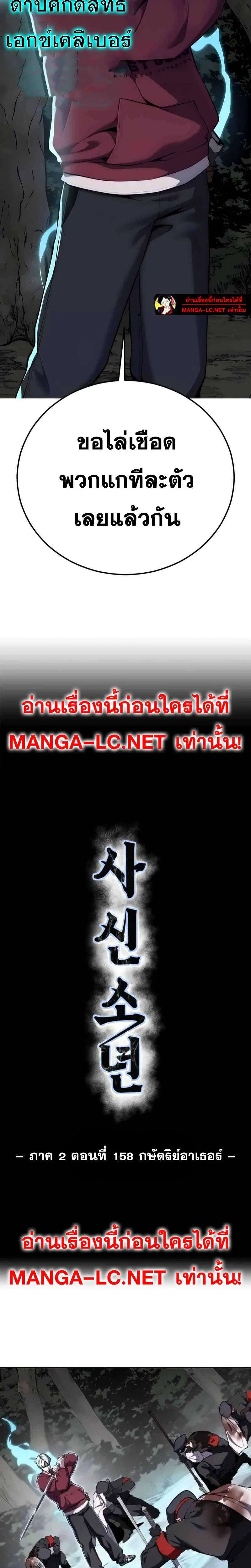 The Boy of Death ตอนที่ 306 หน้า 3