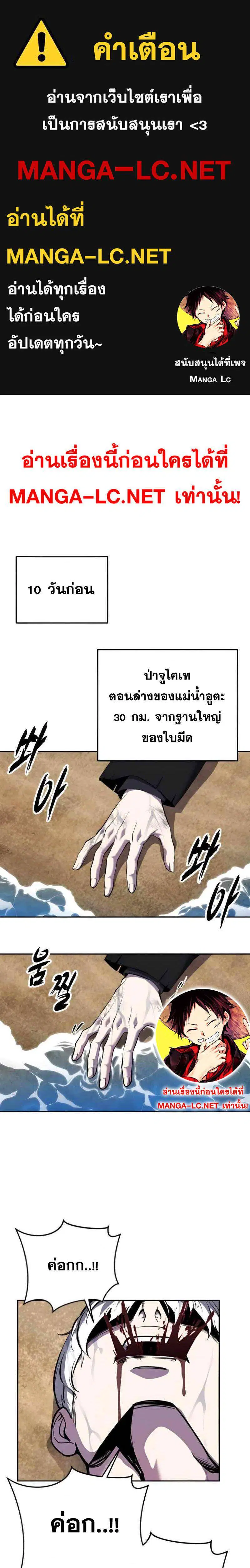 The Boy of Death ตอนที่ 307 หน้า 1