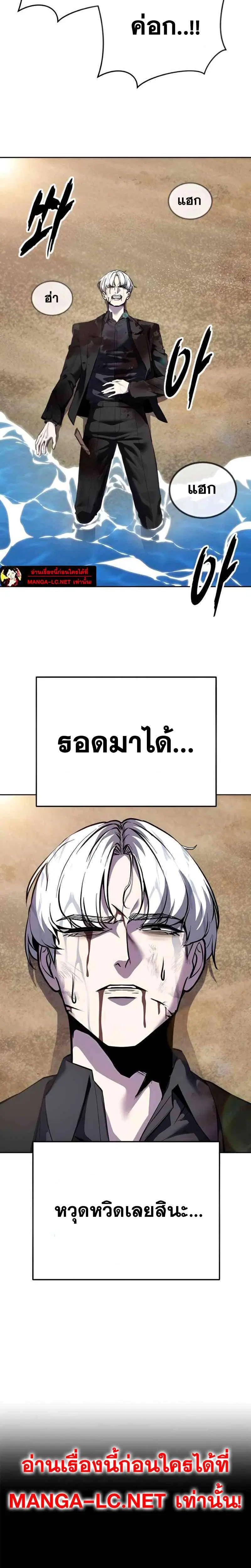 The Boy of Death ตอนที่ 307 หน้า 2