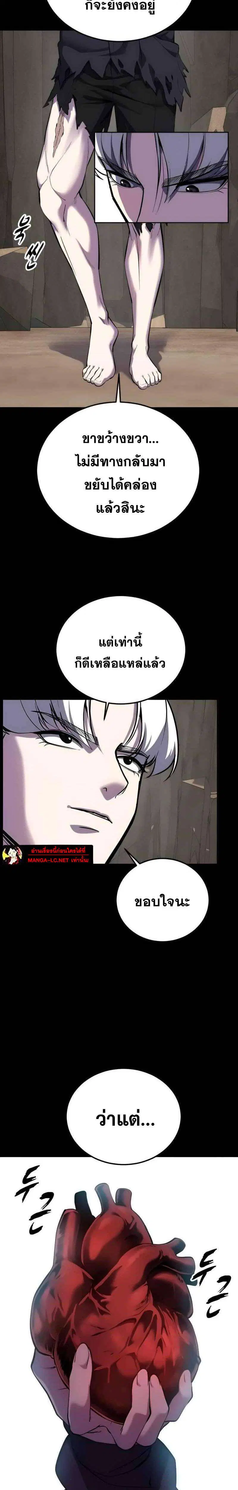 The Boy of Death ตอนที่ 308 หน้า 3
