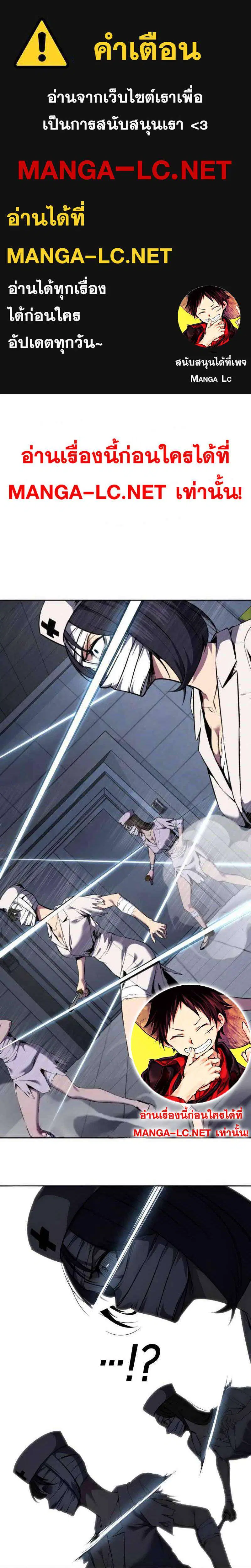 The Boy of Death ตอนที่ 309 หน้า 1