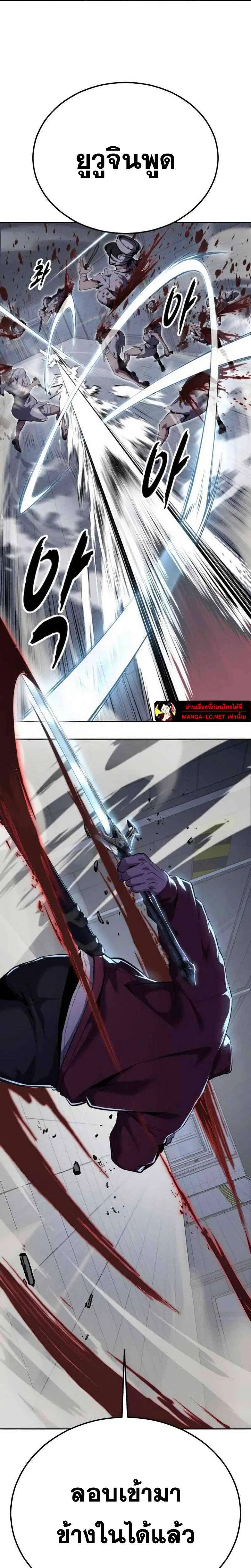 The Boy of Death ตอนที่ 309 หน้า 2