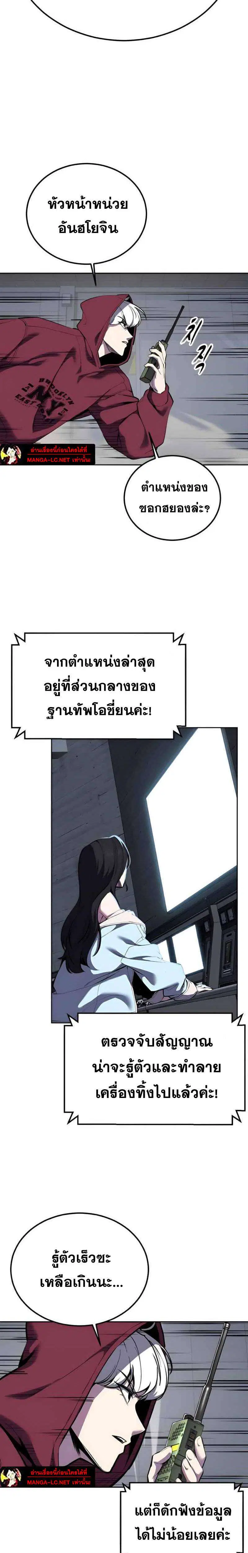 The Boy of Death ตอนที่ 309 หน้า 3