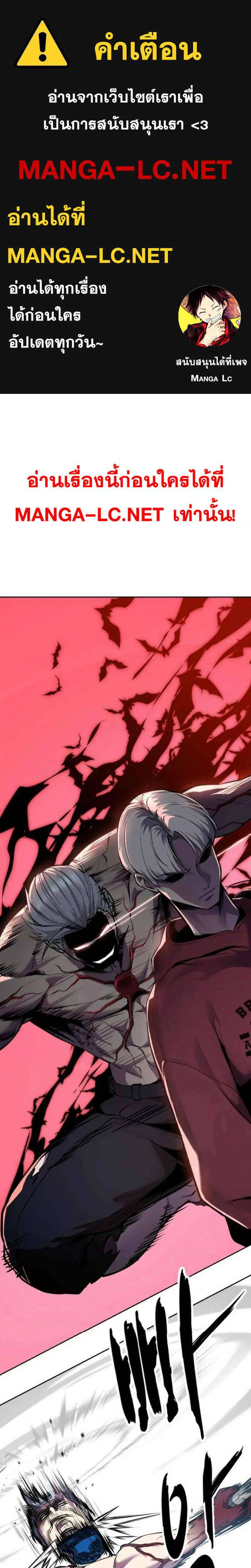 The Boy of Death ตอนที่ 310 หน้า 1