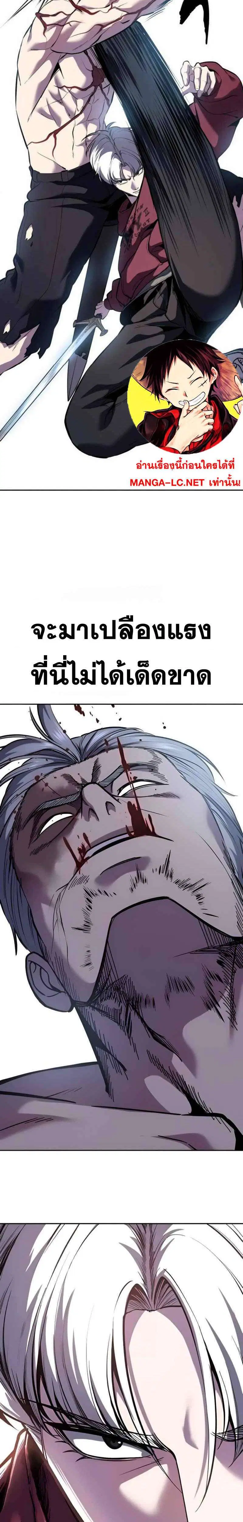 The Boy of Death ตอนที่ 310 หน้า 2
