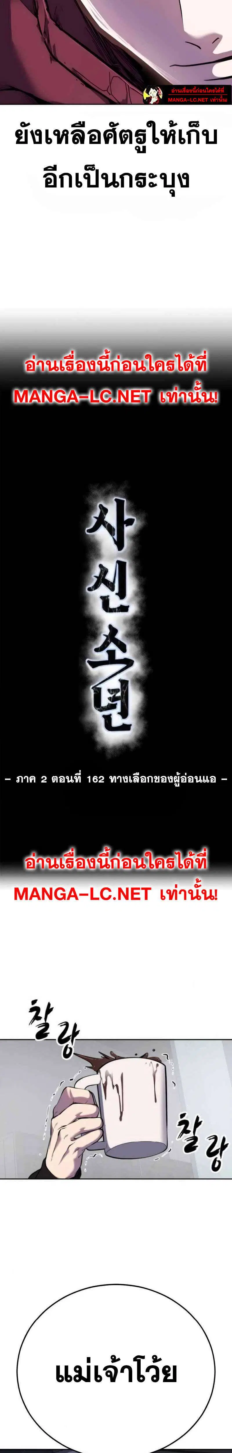 The Boy of Death ตอนที่ 310 หน้า 3