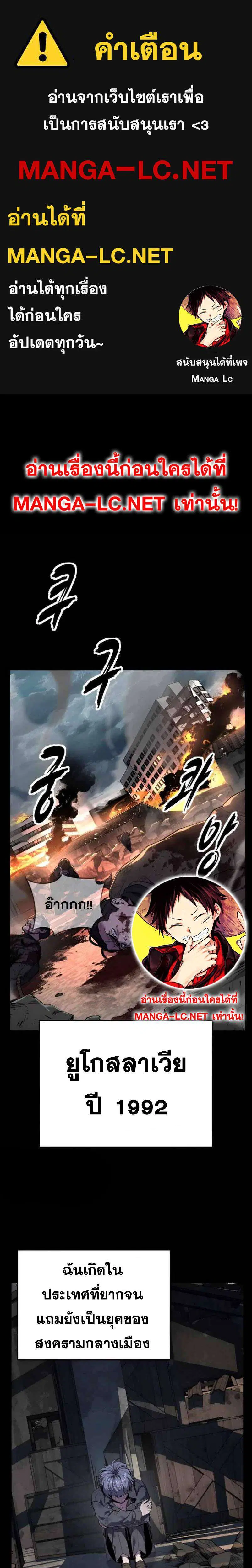 The Boy of Death ตอนที่ 311 หน้า 1