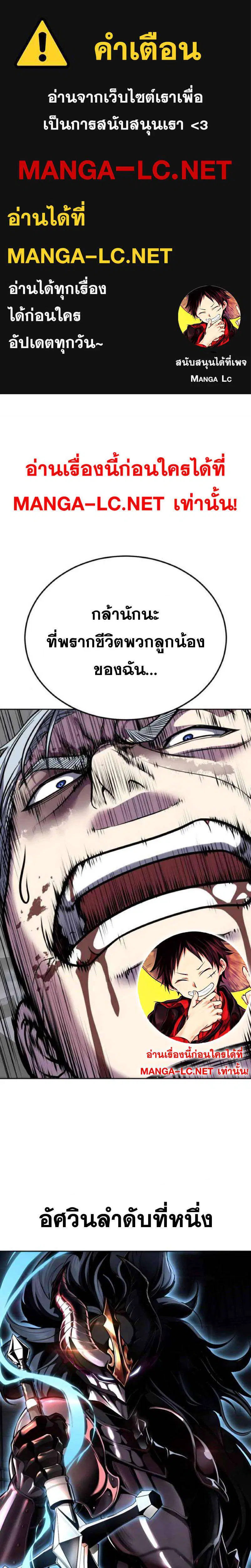 The Boy of Death ตอนที่ 312 หน้า 1