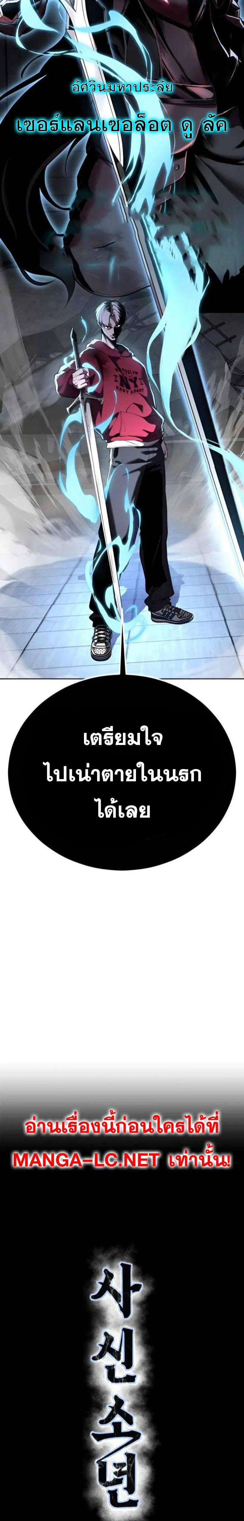 The Boy of Death ตอนที่ 312 หน้า 2
