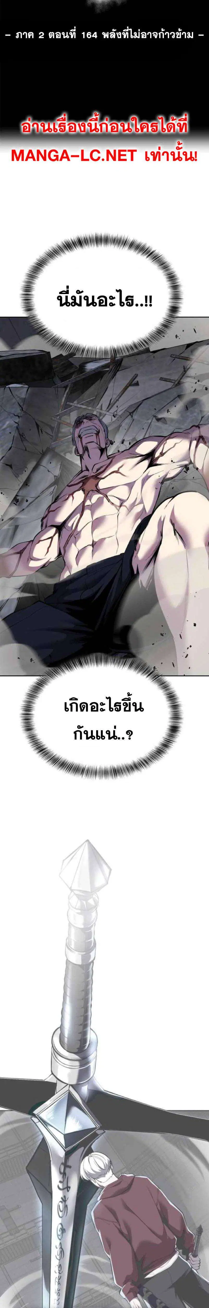 The Boy of Death ตอนที่ 312 หน้า 3