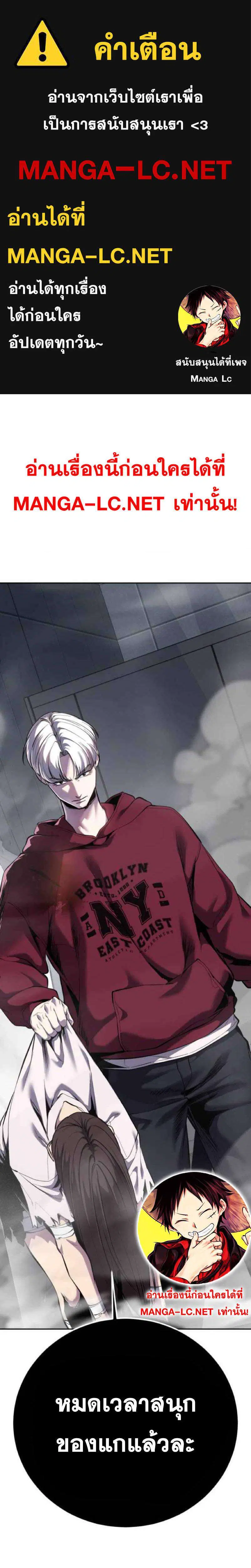 The Boy of Death ตอนที่ 313 หน้า 1