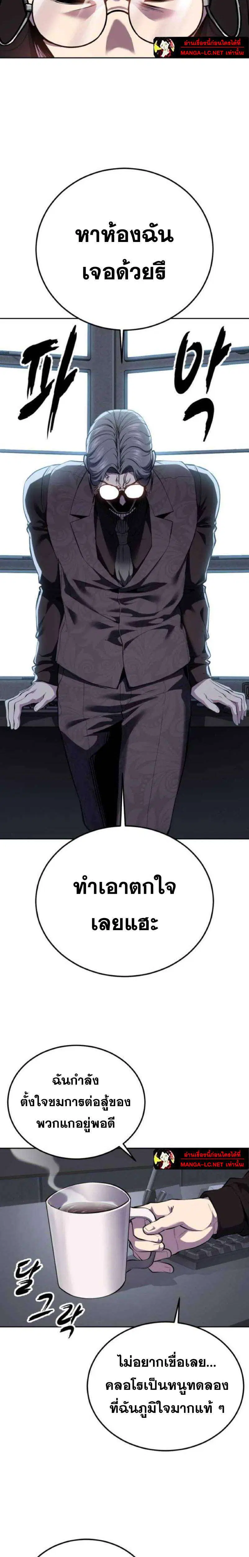 The Boy of Death ตอนที่ 313 หน้า 3