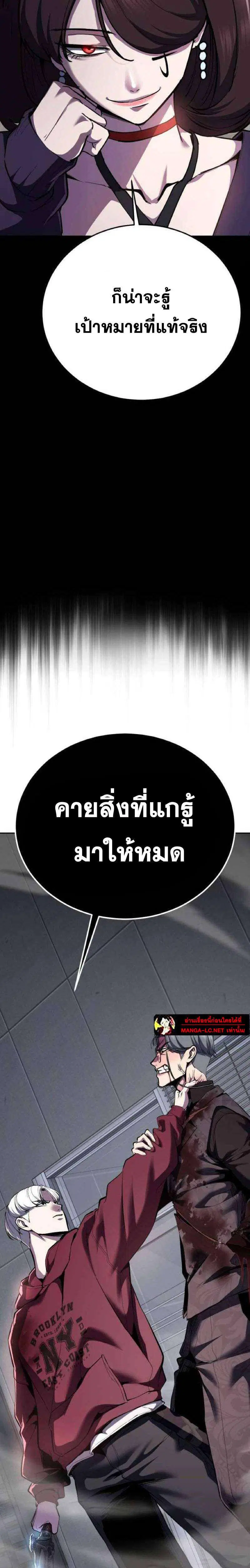The Boy of Death ตอนที่ 314 หน้า 2