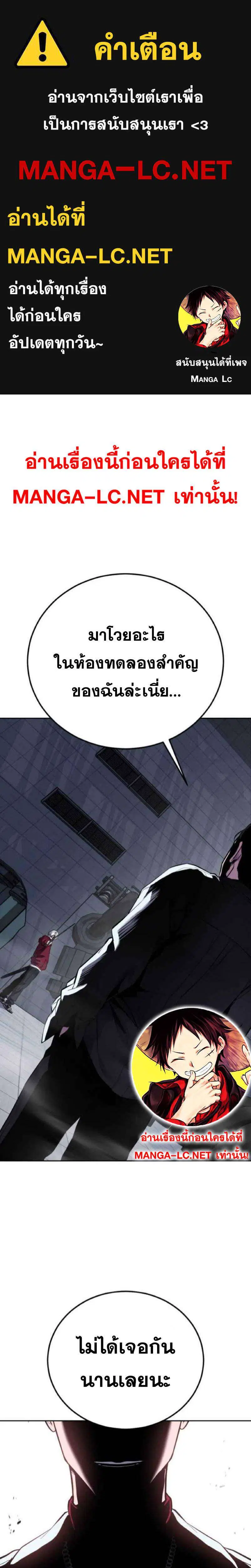 The Boy of Death ตอนที่ 315 หน้า 1