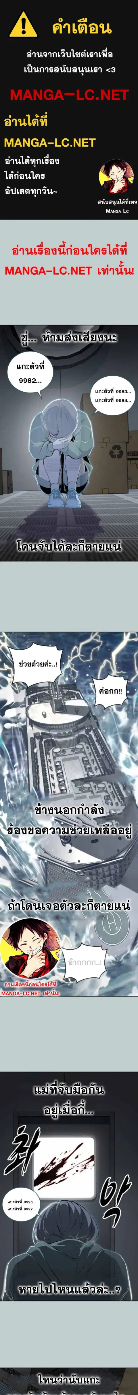 The Boy of Death ตอนที่ 316 หน้า 1