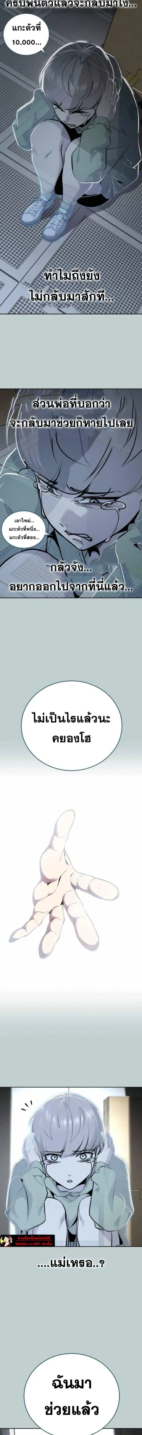 The Boy of Death ตอนที่ 316 หน้า 2