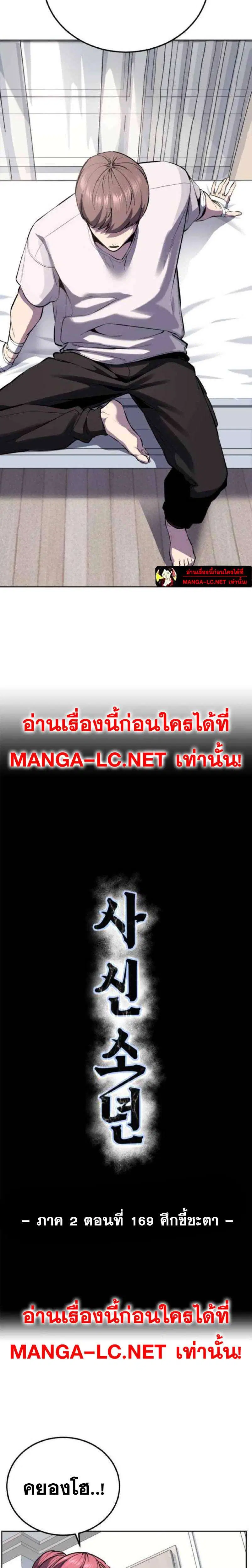 The Boy of Death ตอนที่ 317 หน้า 2