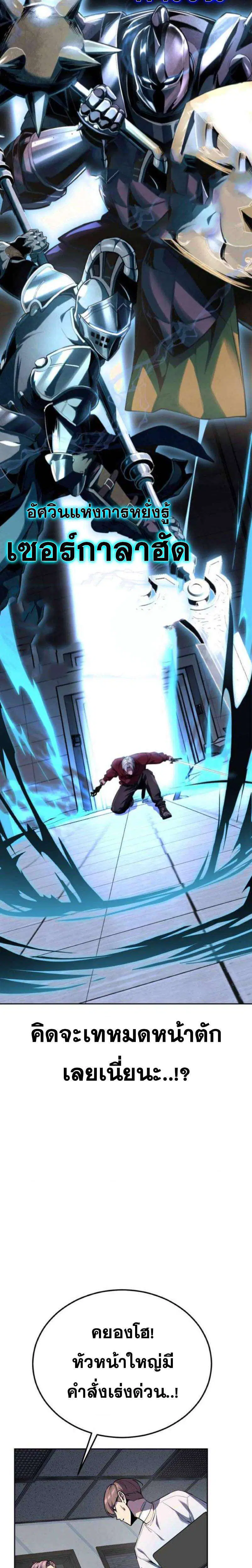 The Boy of Death ตอนที่ 318 หน้า 3