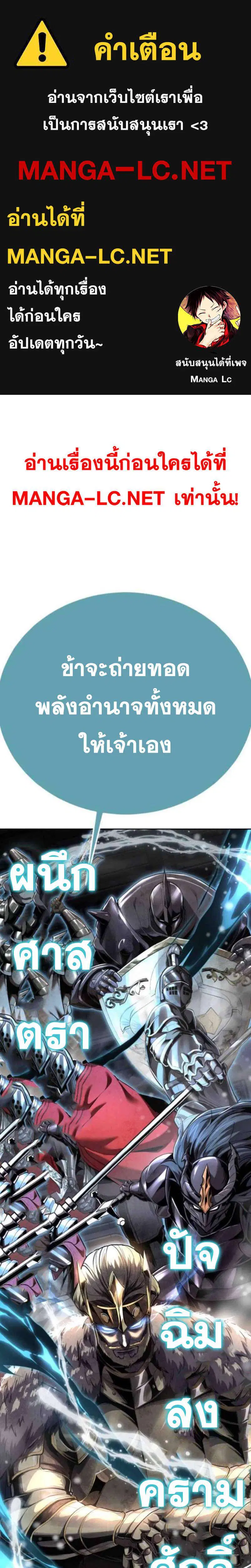 The Boy of Death ตอนที่ 319 หน้า 1