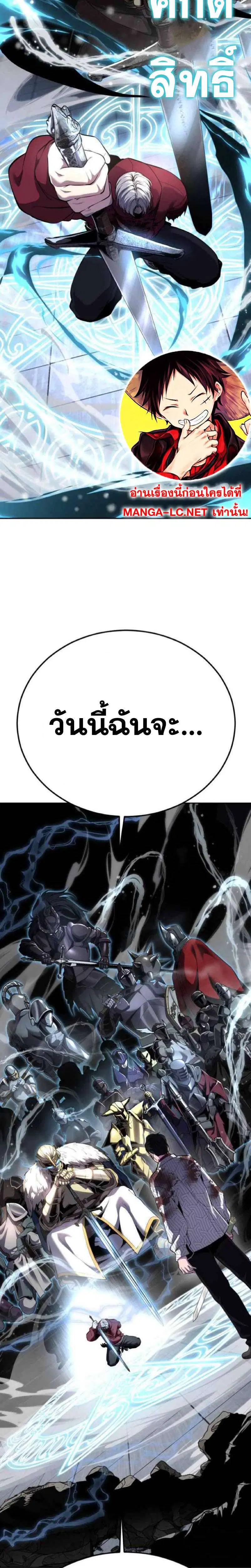 The Boy of Death ตอนที่ 319 หน้า 2