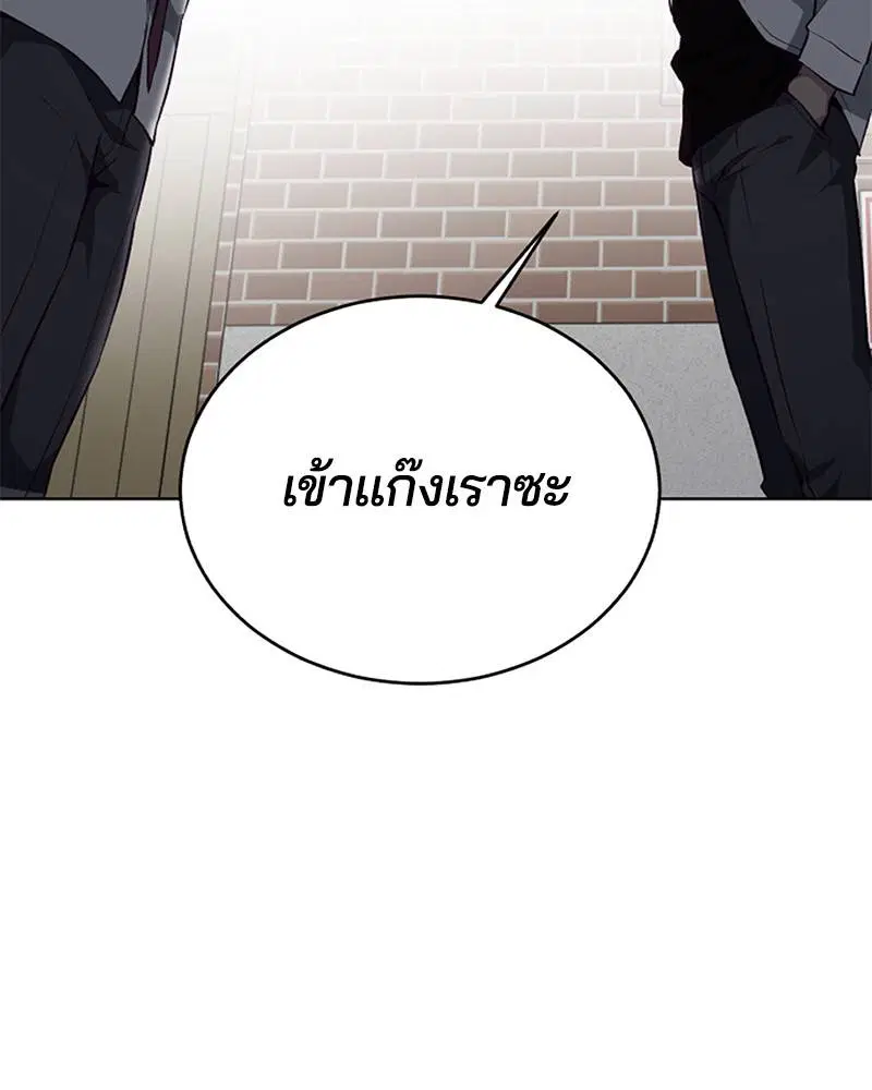 The Boy of Death ตอนที่ 32 หน้า 2