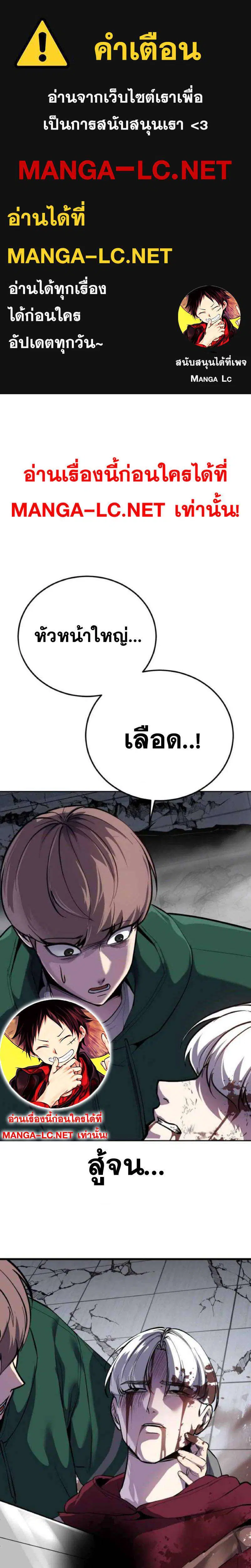 The Boy of Death ตอนที่ 320 หน้า 1